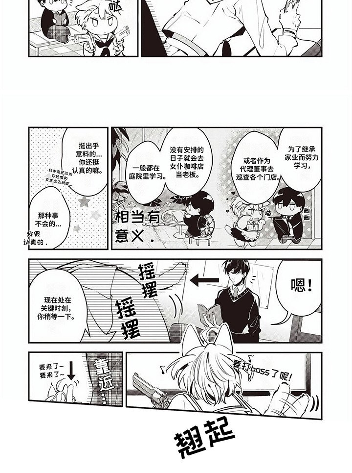 第7章：外出