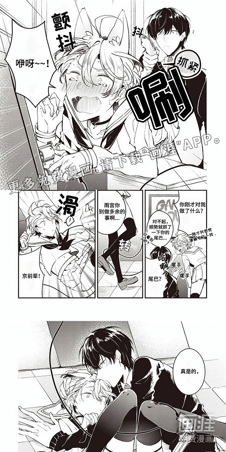 第7章：外出