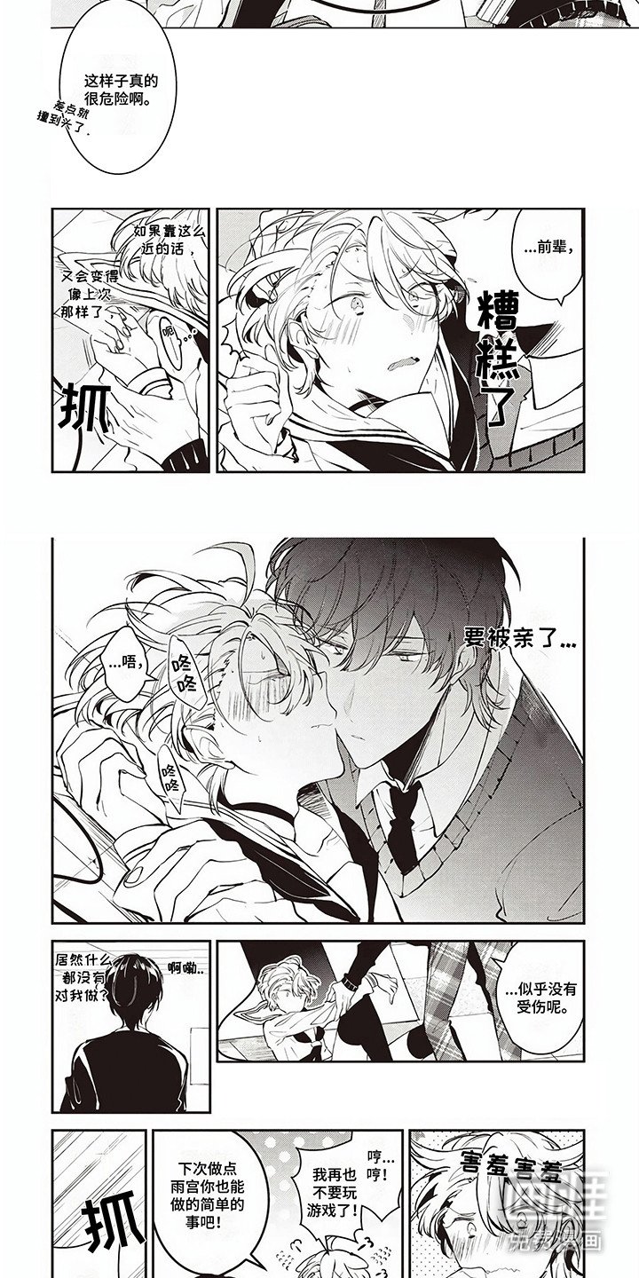 第7章：外出