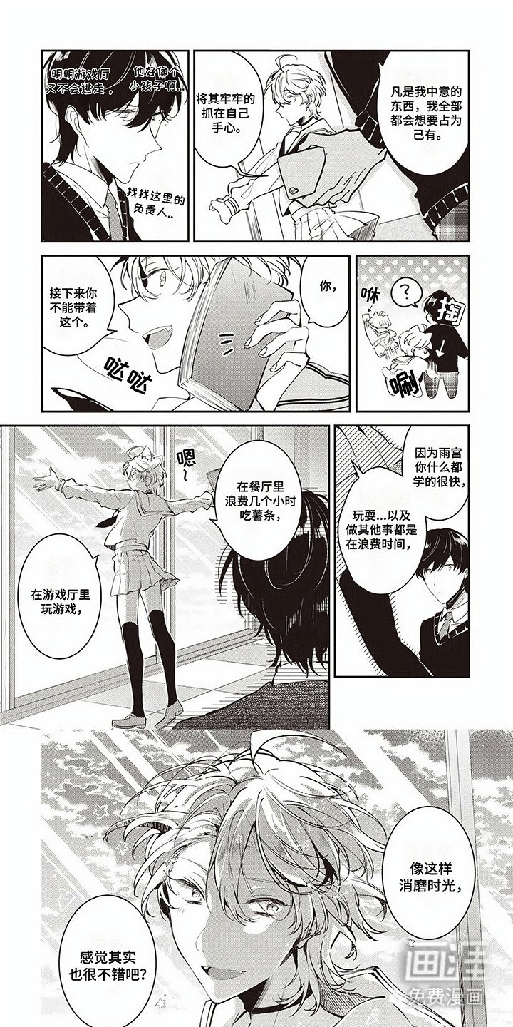 第8章：心动