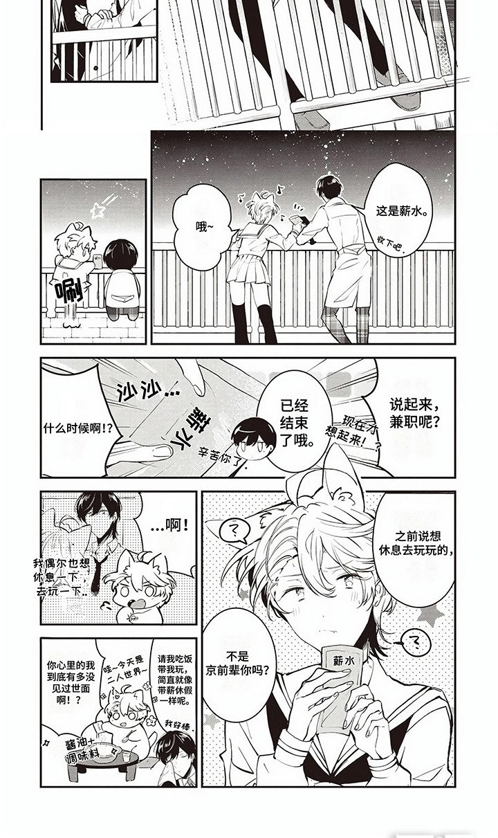 第8章：心动