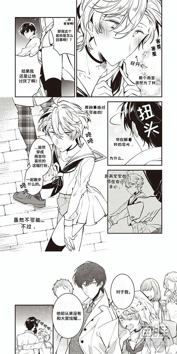第8章：心动