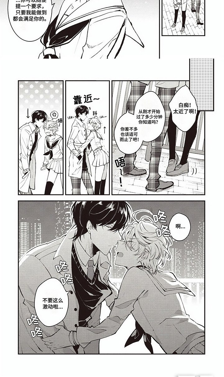 第8章：心动