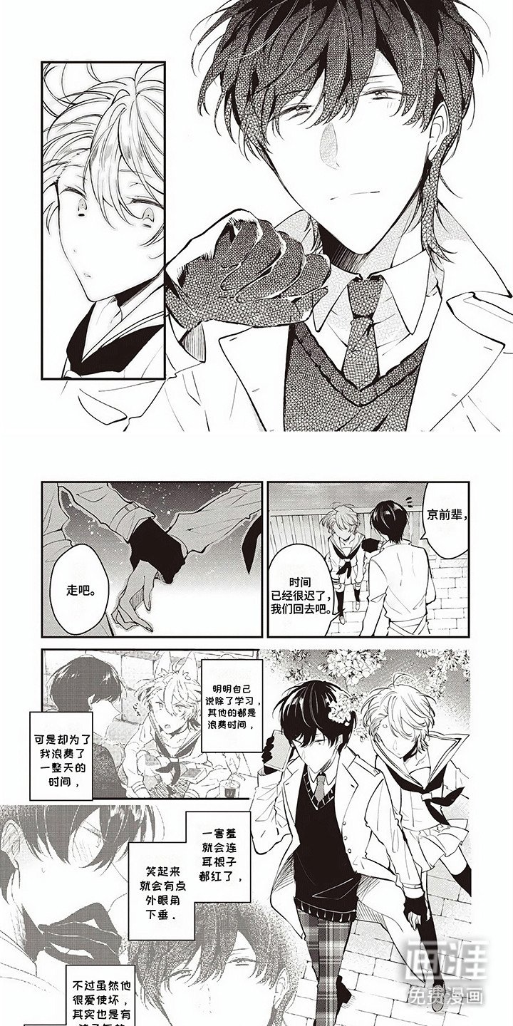 第8章：心动
