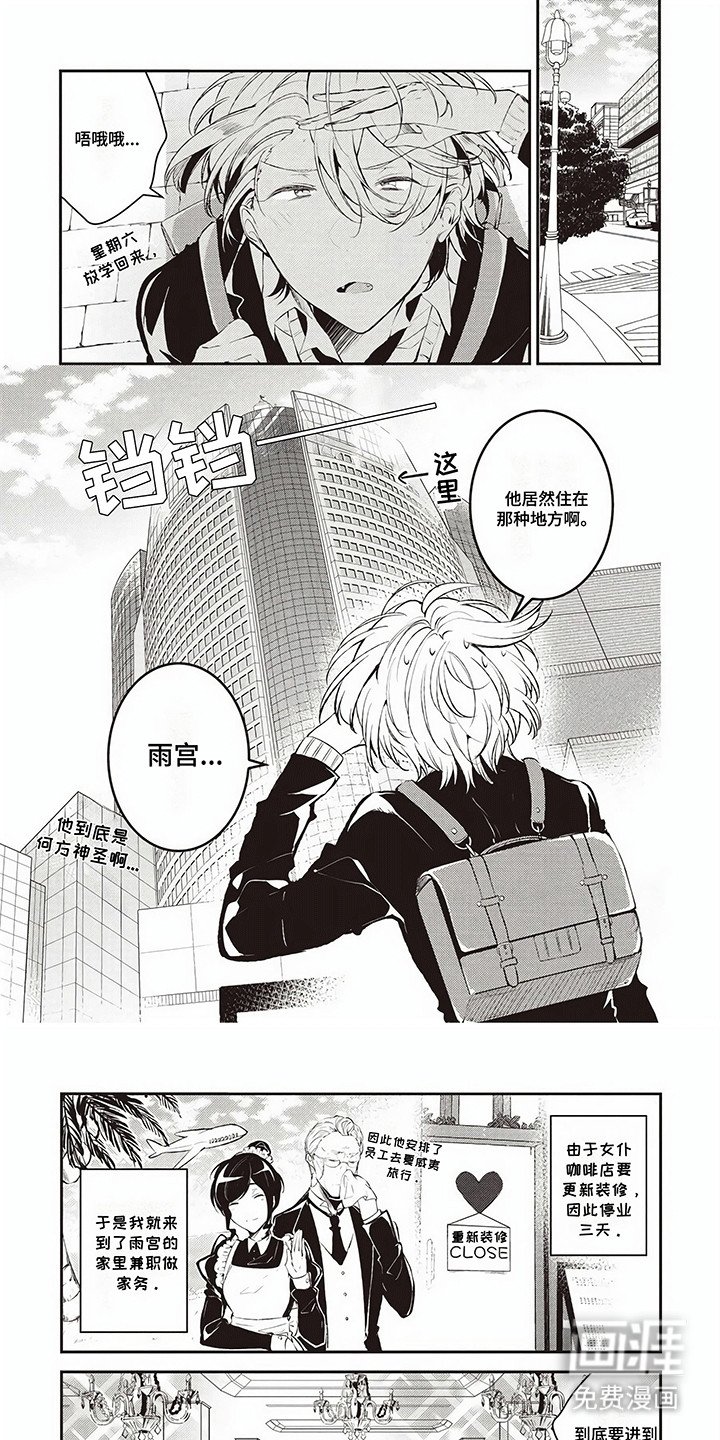 第9章：陌生人