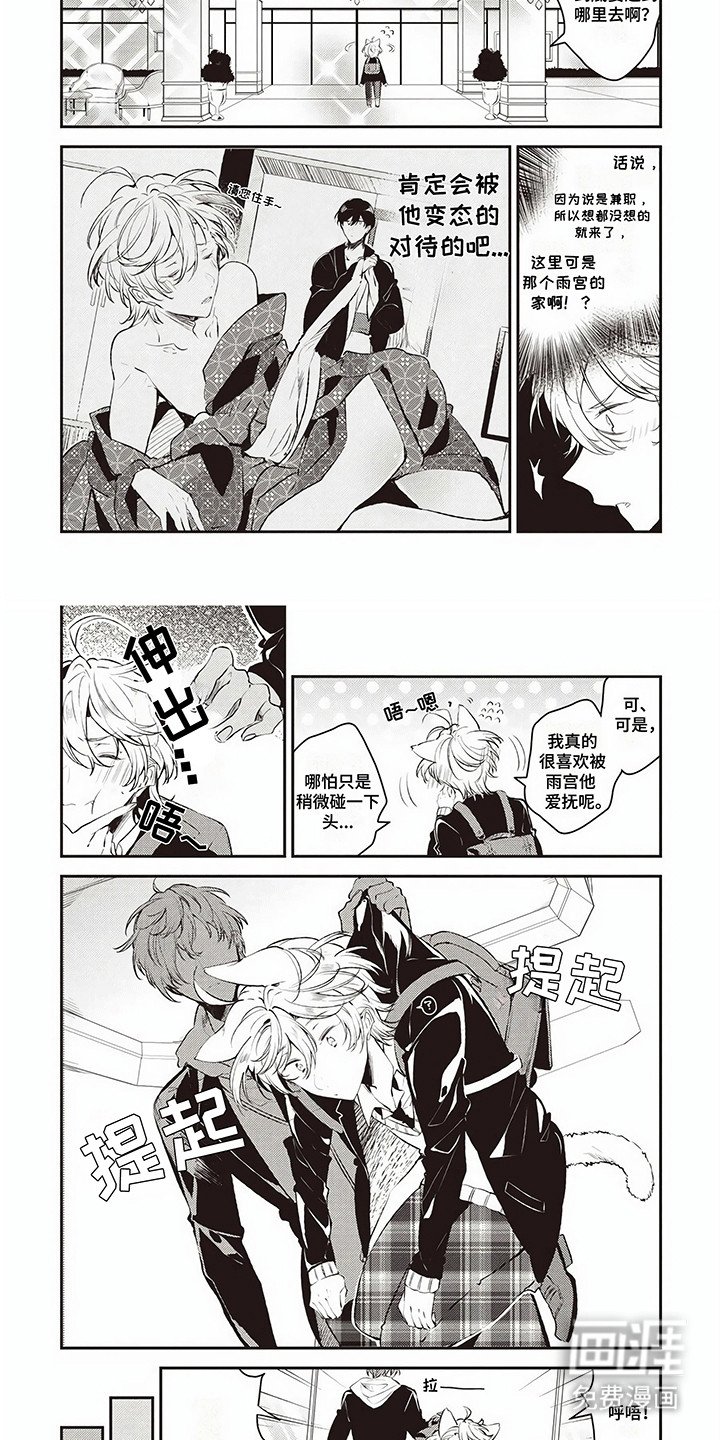 第9章：陌生人