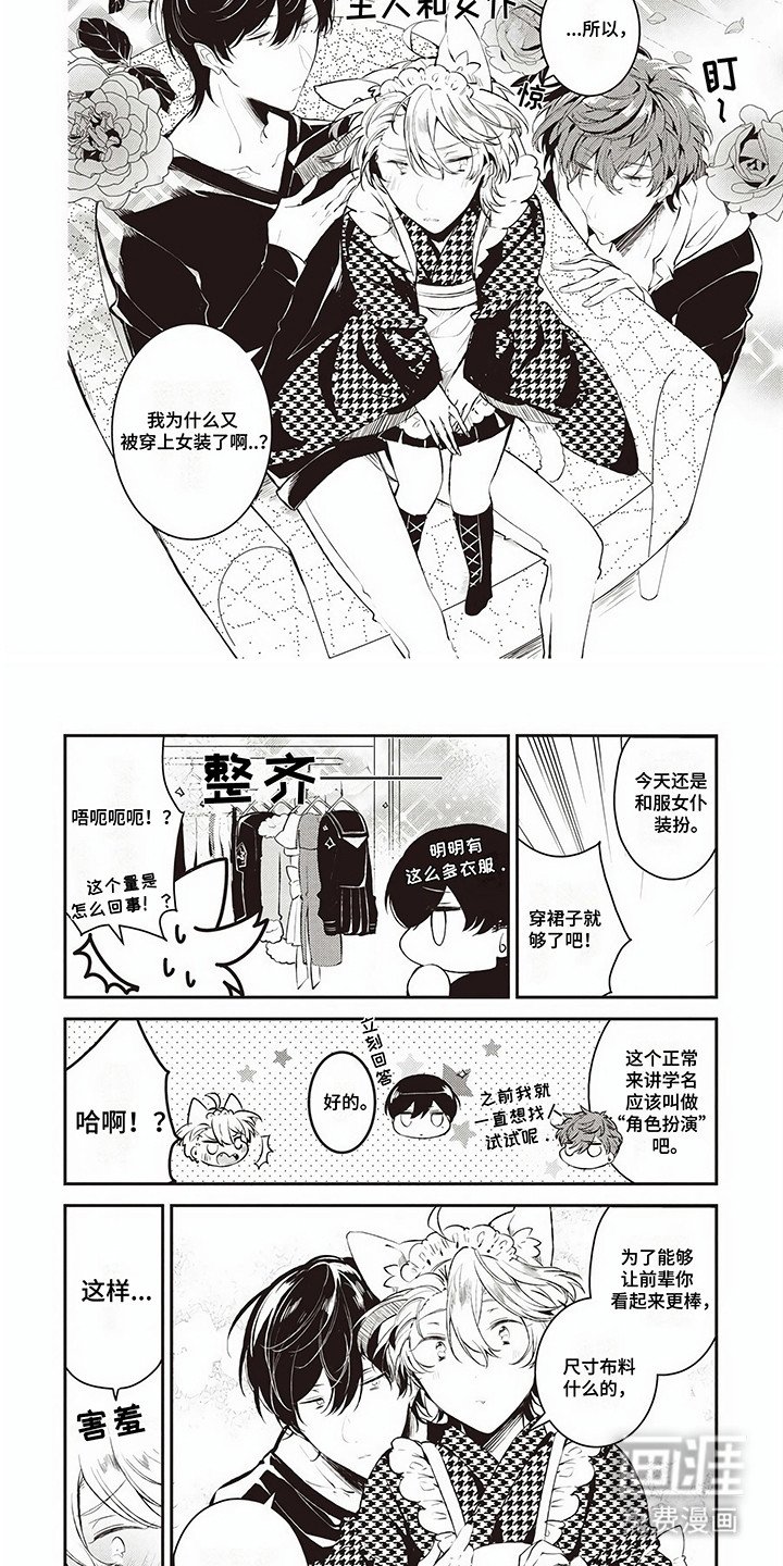第9章：陌生人
