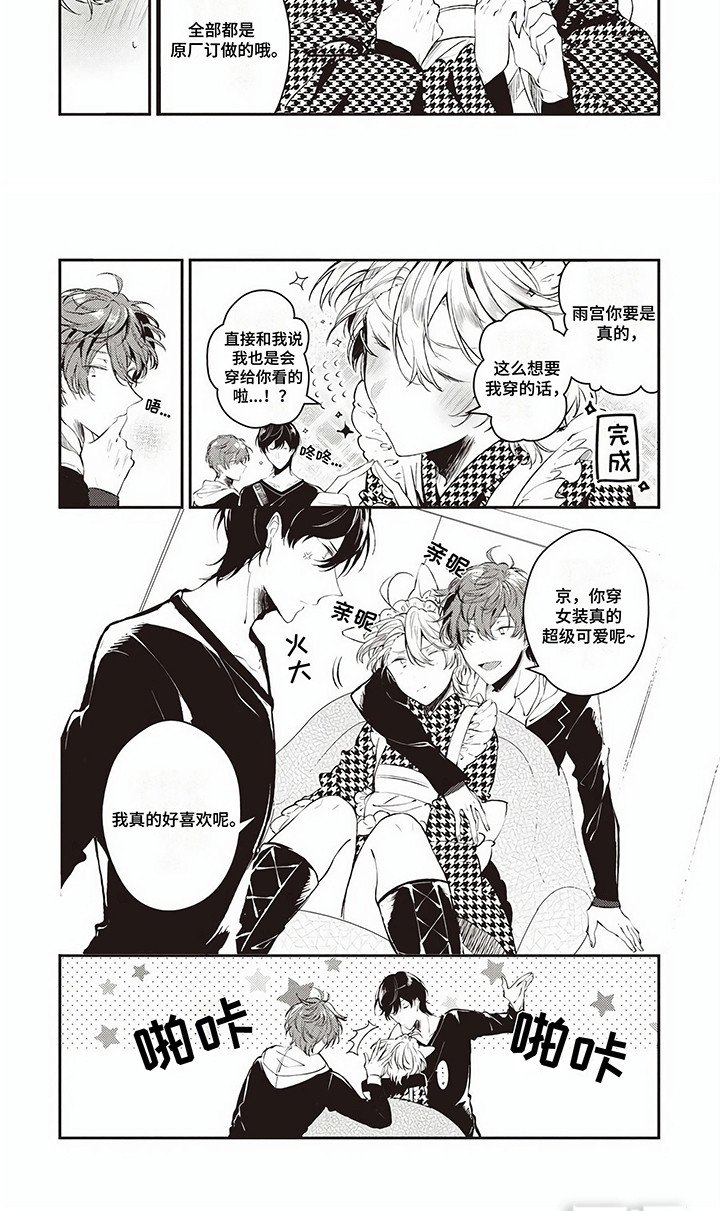 第9章：陌生人