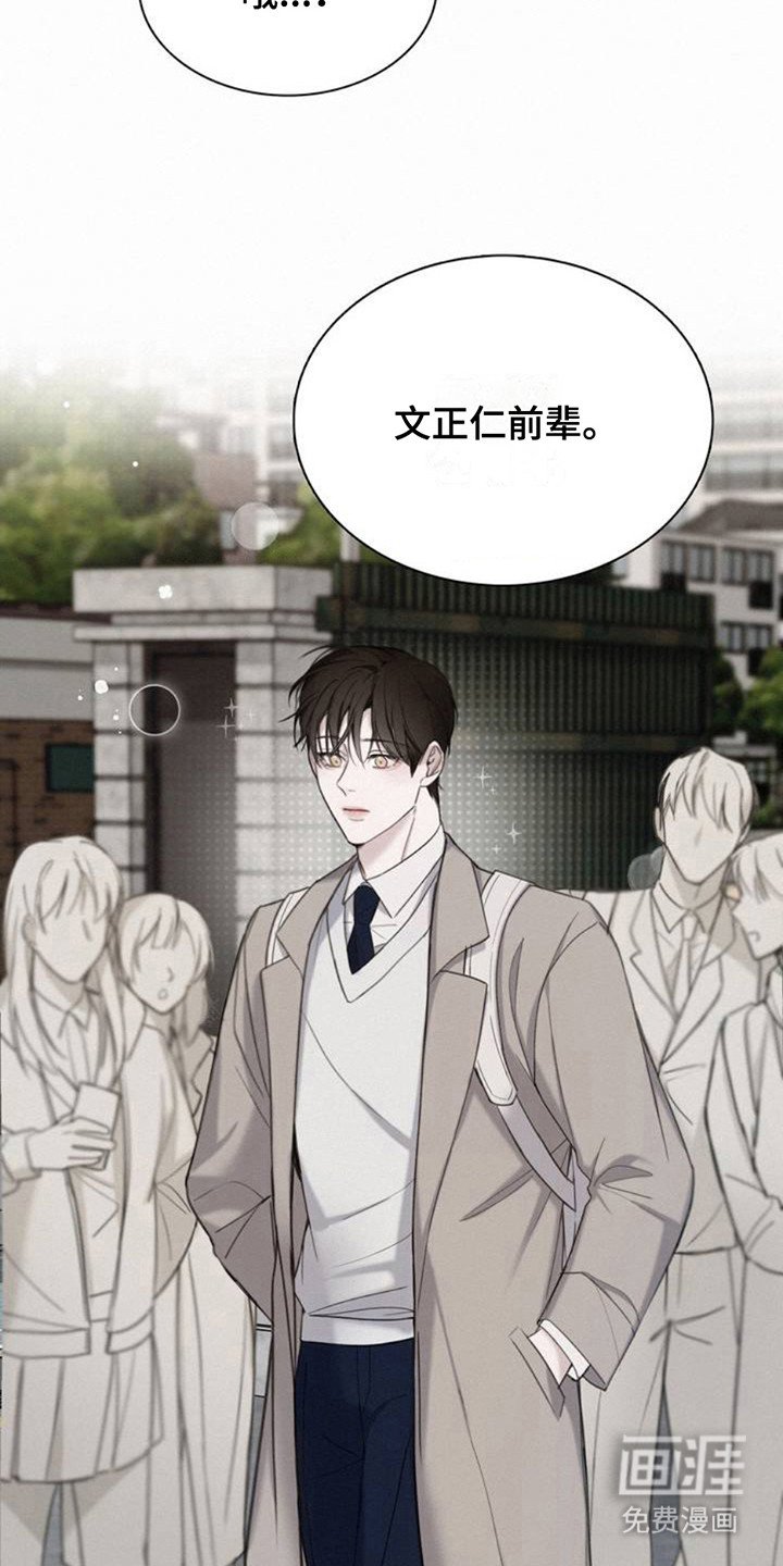 第1章：传闻