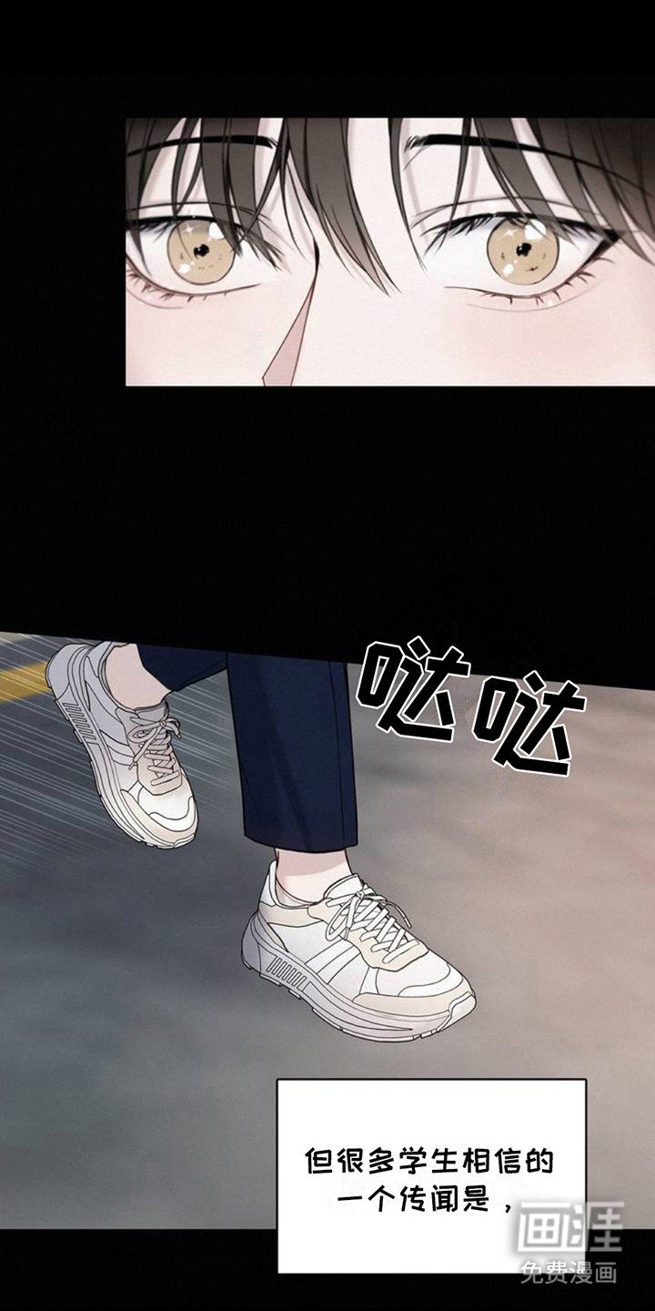 第1章：传闻