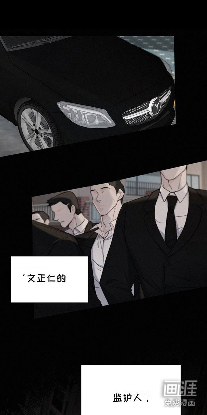 第1章：传闻