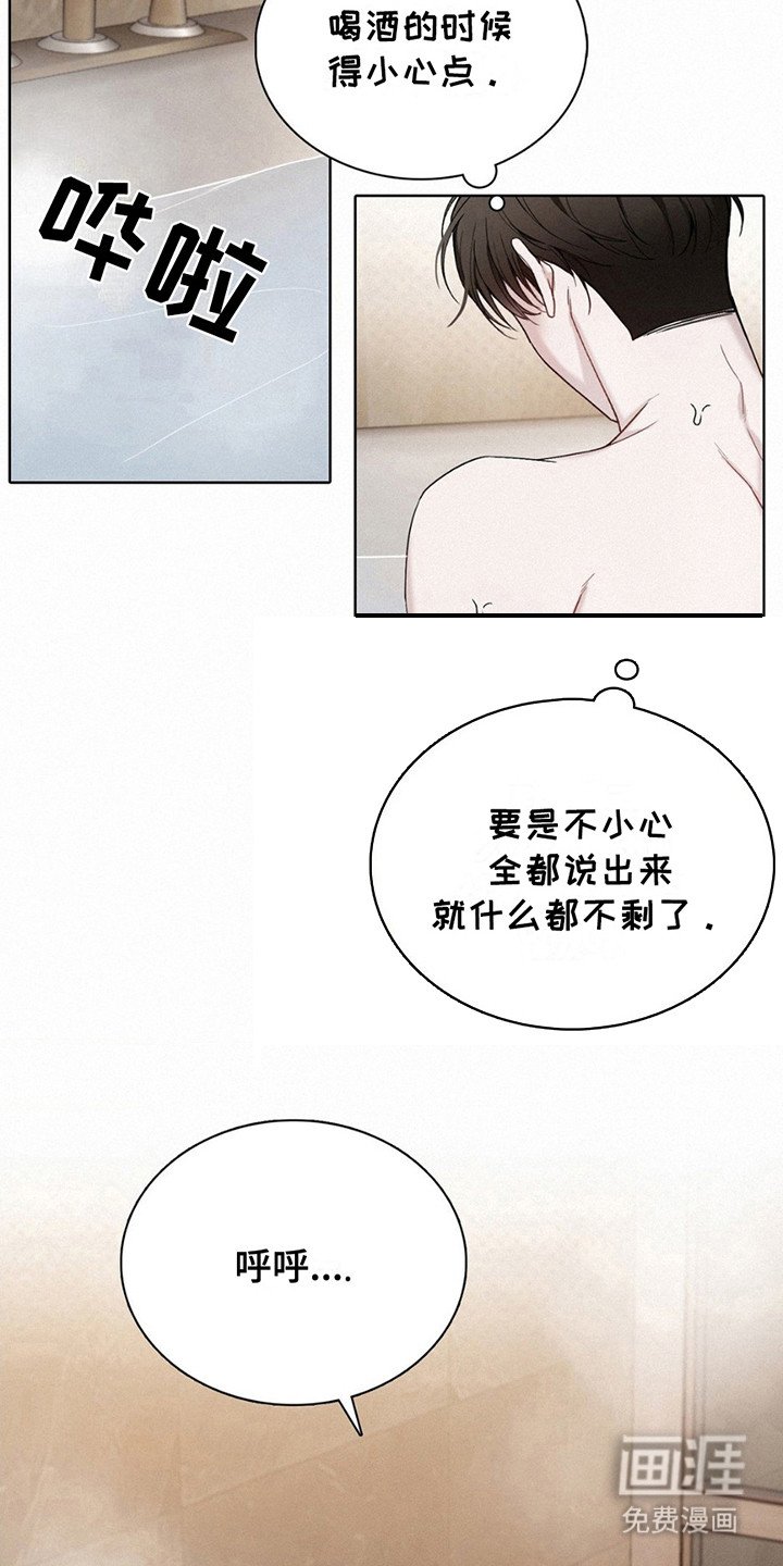 第10章：反复念叨
