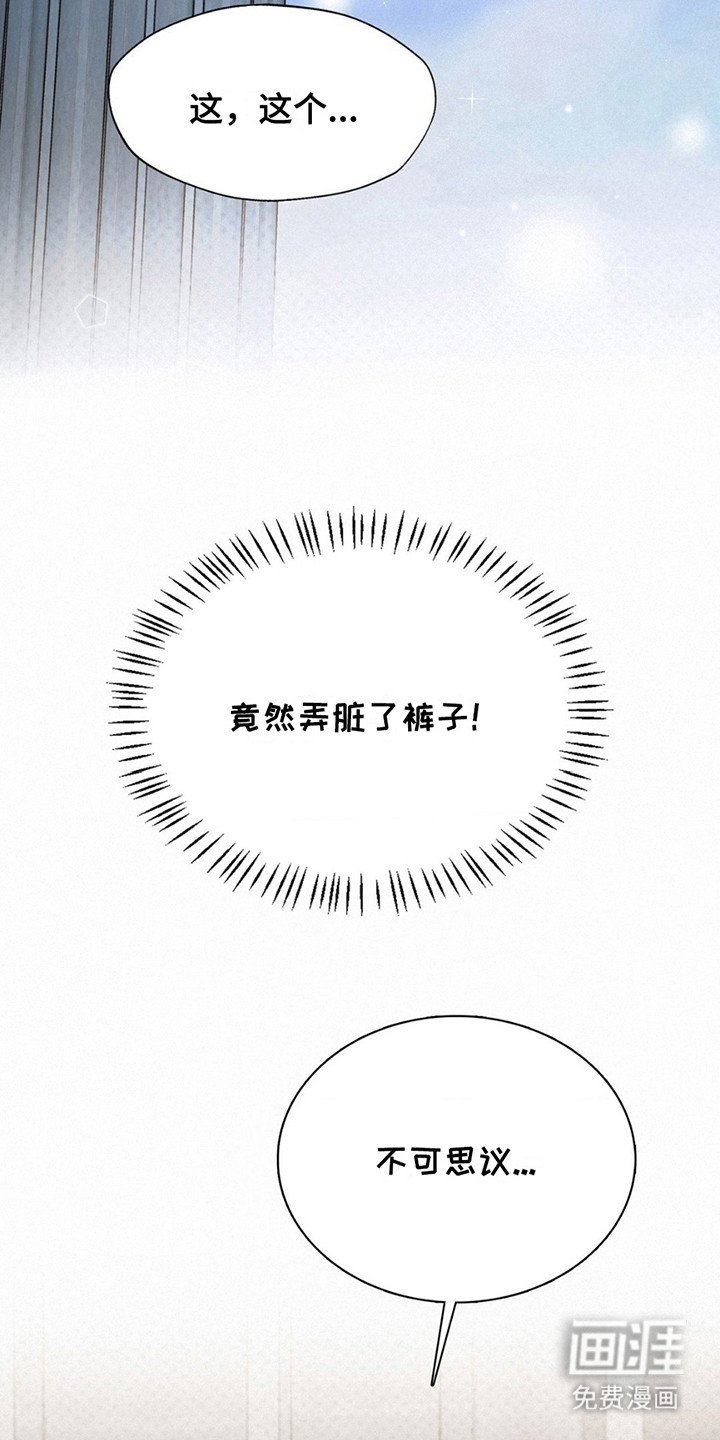 第12章：害羞