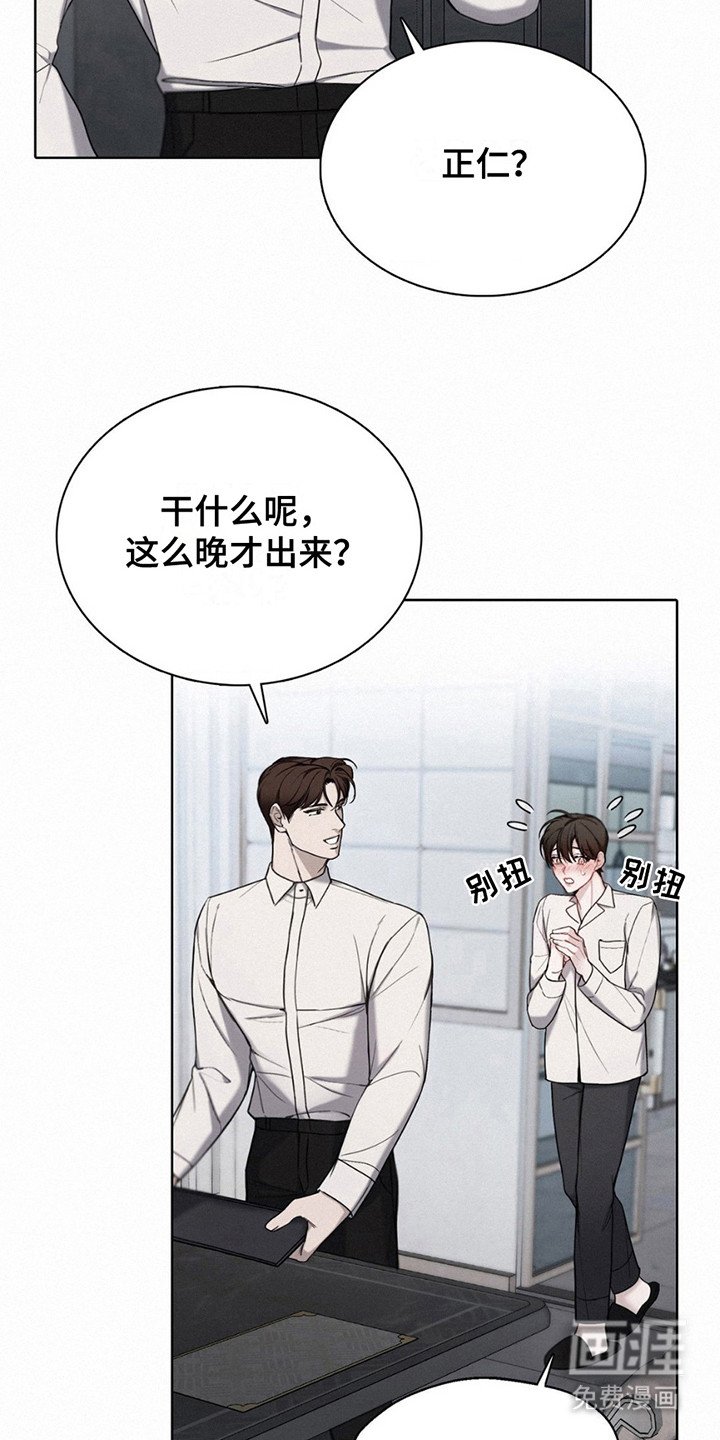 第12章：害羞