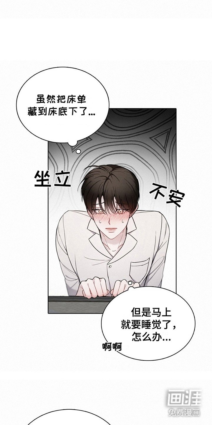 第12章：害羞