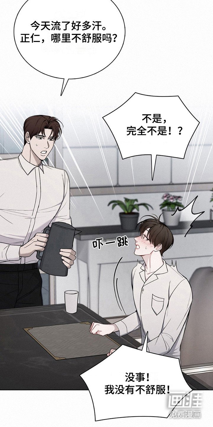 第12章：害羞