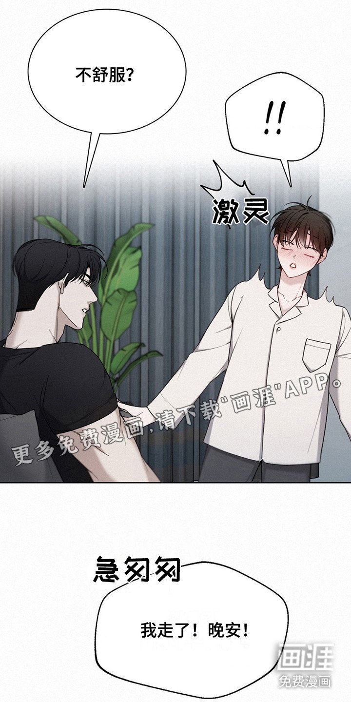 第13章：心脏狂跳