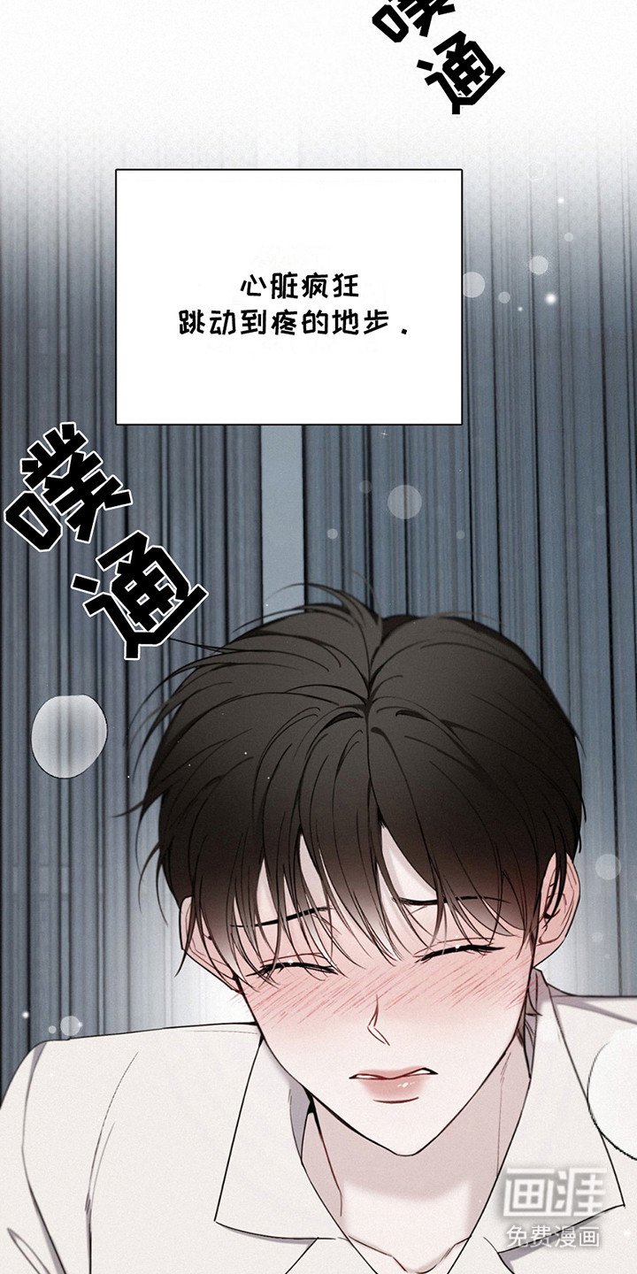 第13章：心脏狂跳
