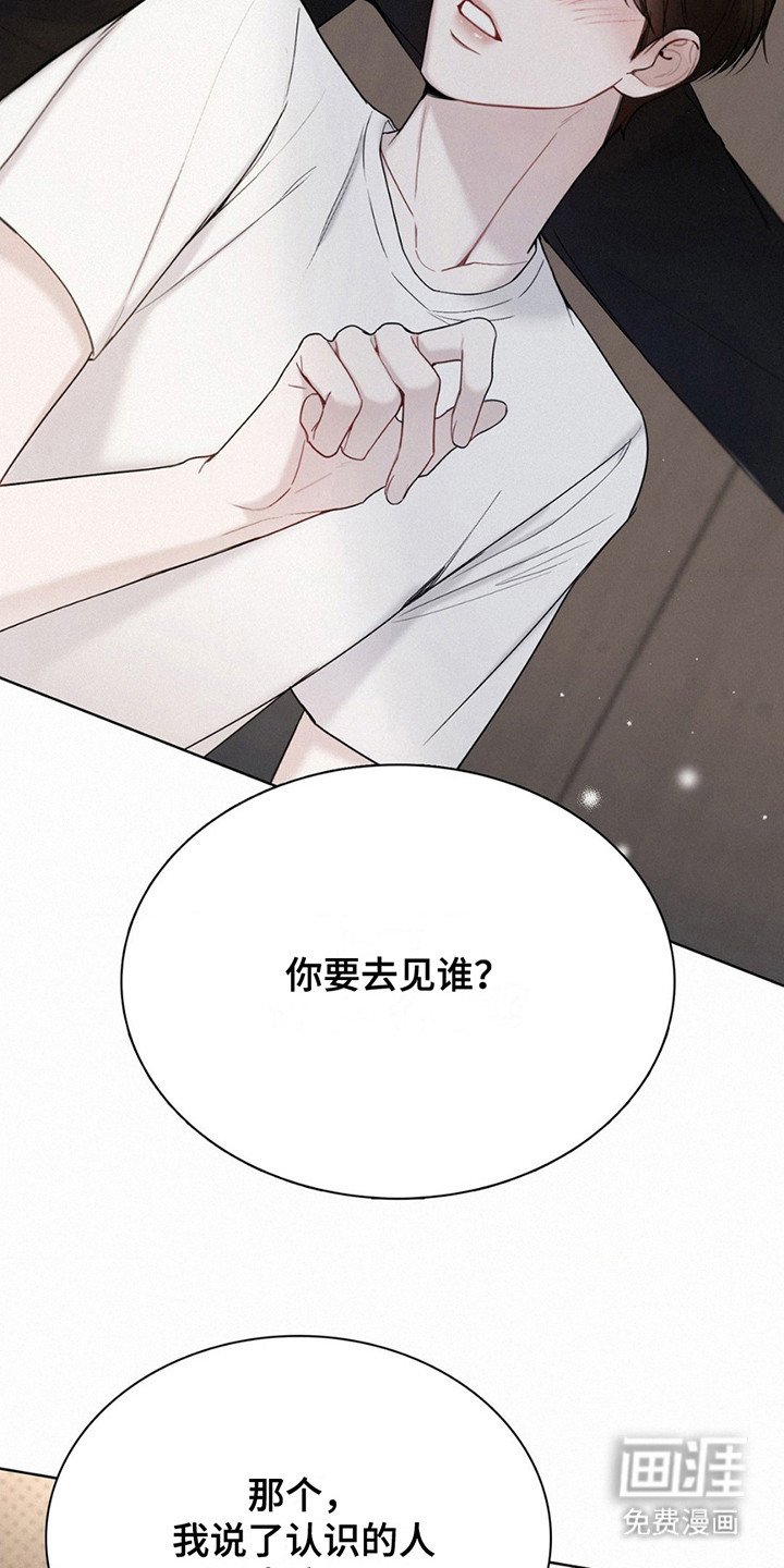 第16章：追问