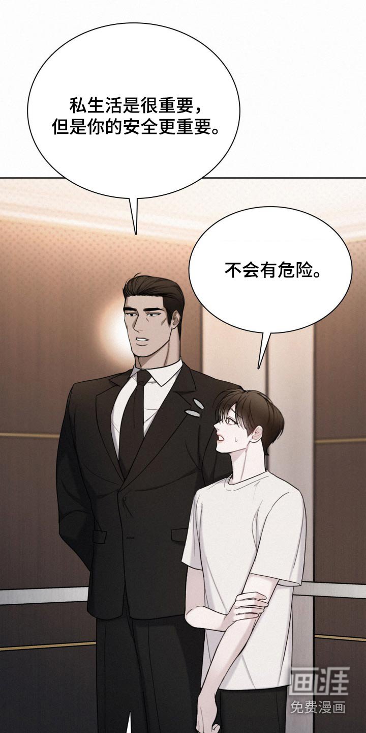 第17章：保护