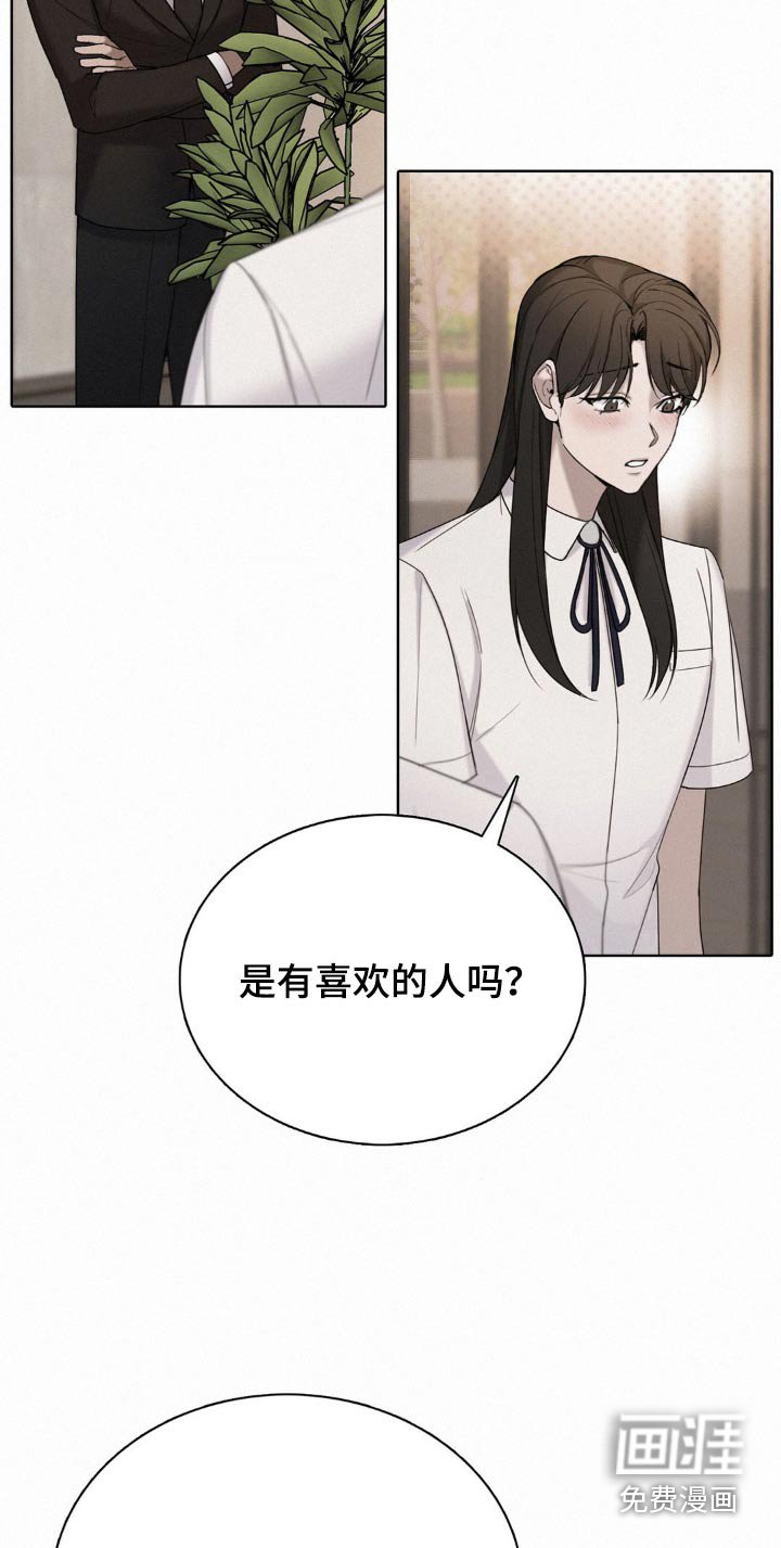 第18章：奇怪的心情