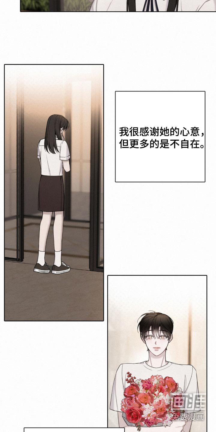 第18章：奇怪的心情