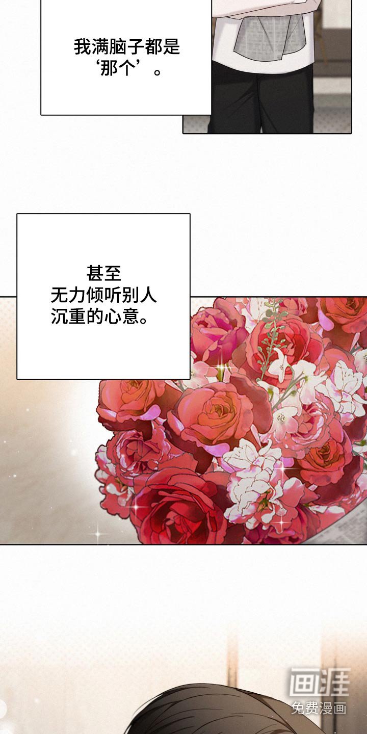 第18章：奇怪的心情