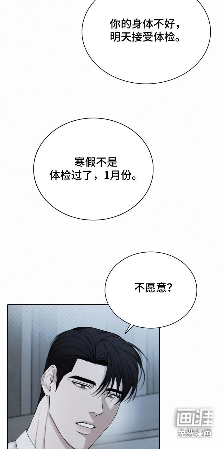 第18章：奇怪的心情