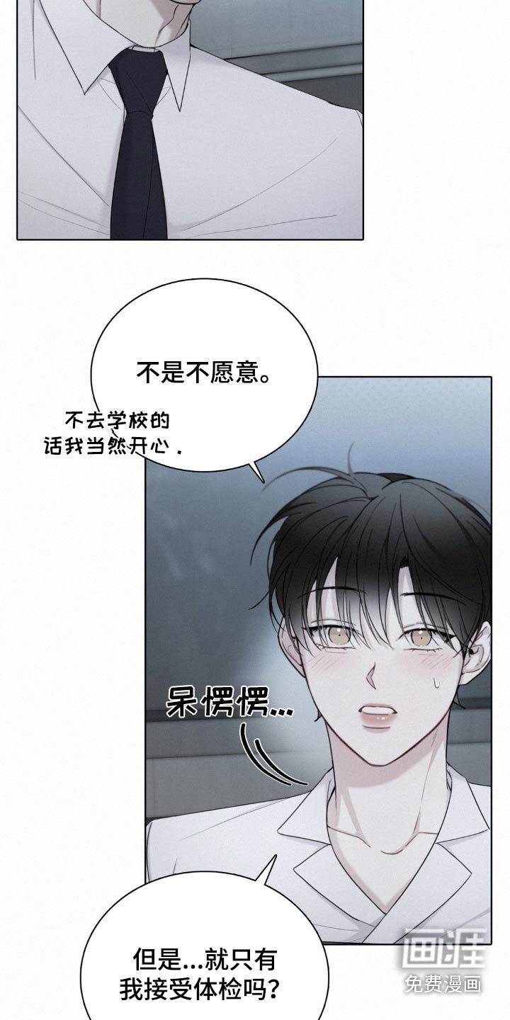 第18章：奇怪的心情