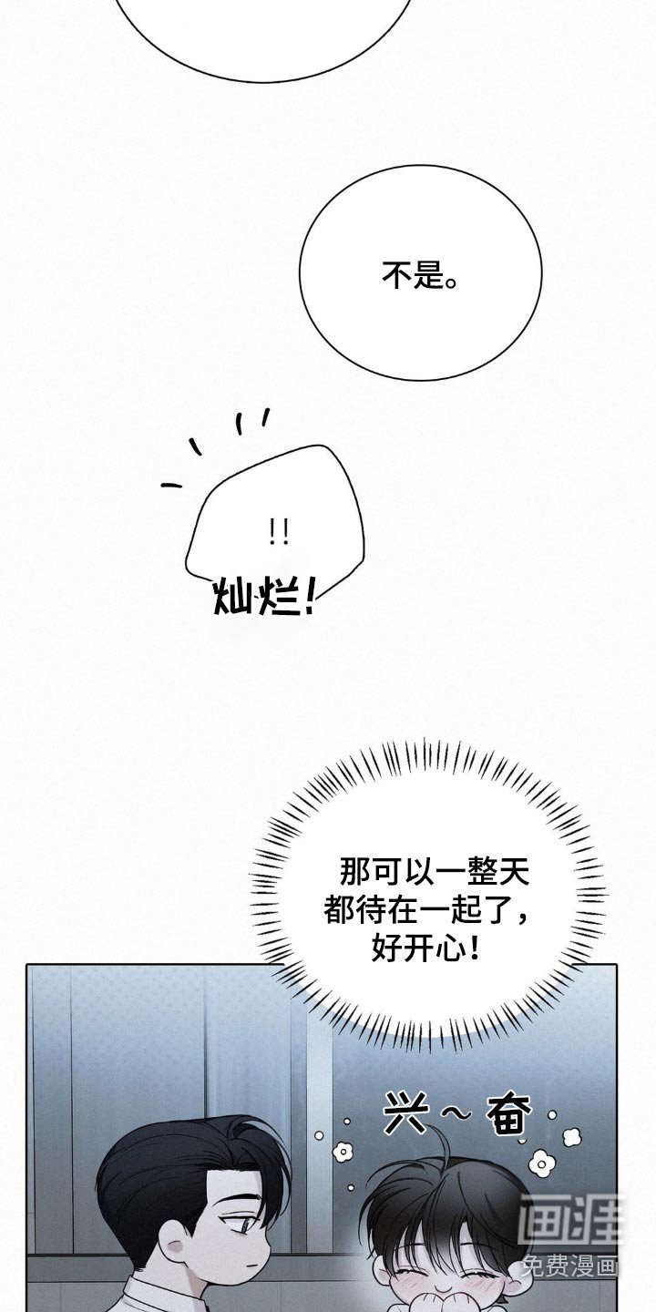 第18章：奇怪的心情