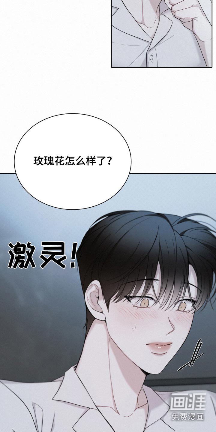 第18章：奇怪的心情