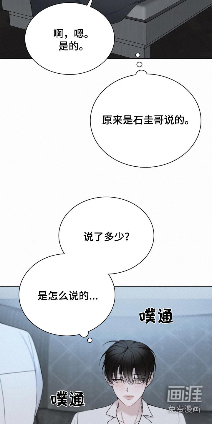 第18章：奇怪的心情