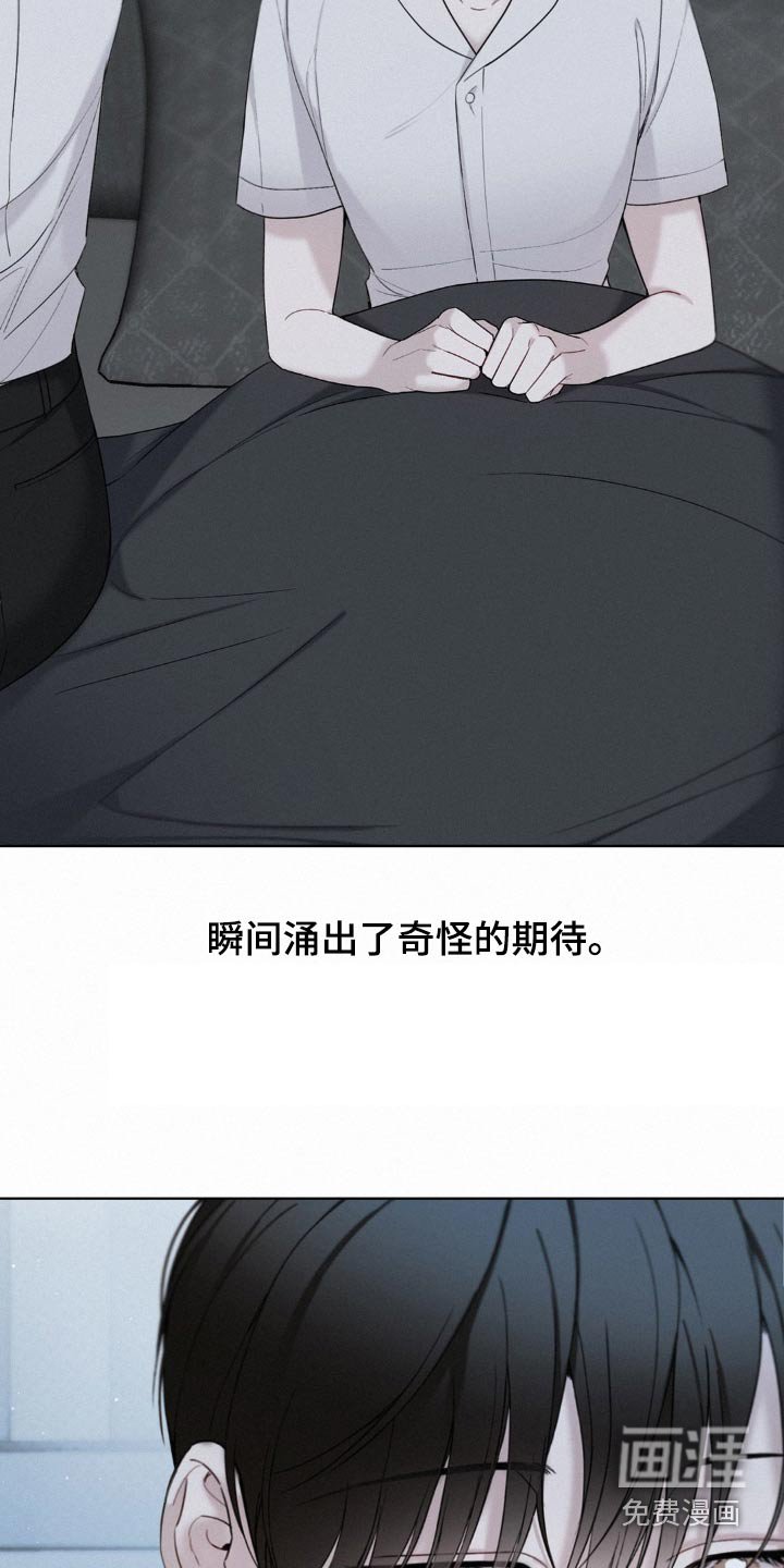 第18章：奇怪的心情
