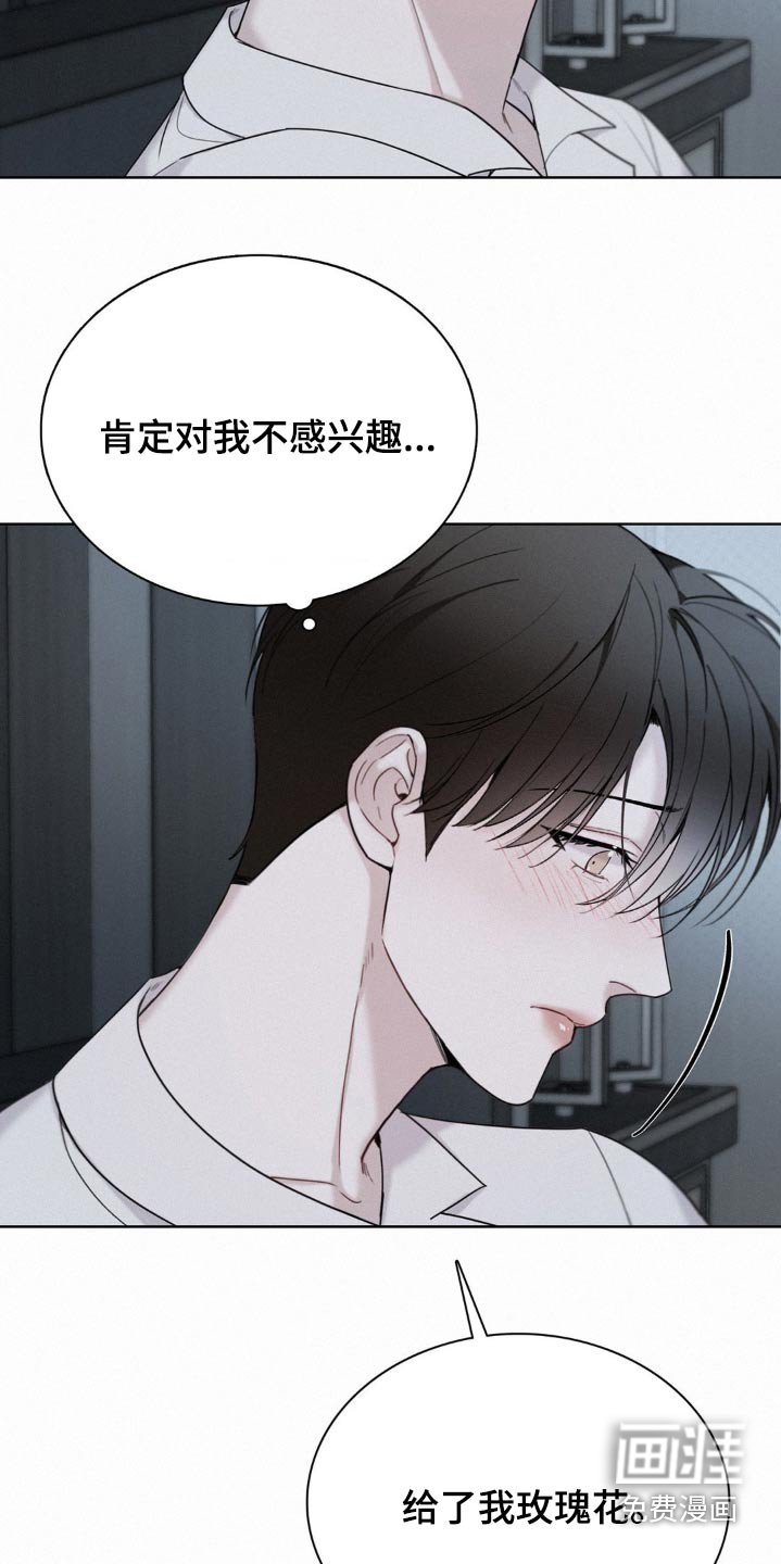 第18章：奇怪的心情