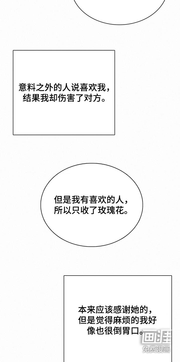 第18章：奇怪的心情