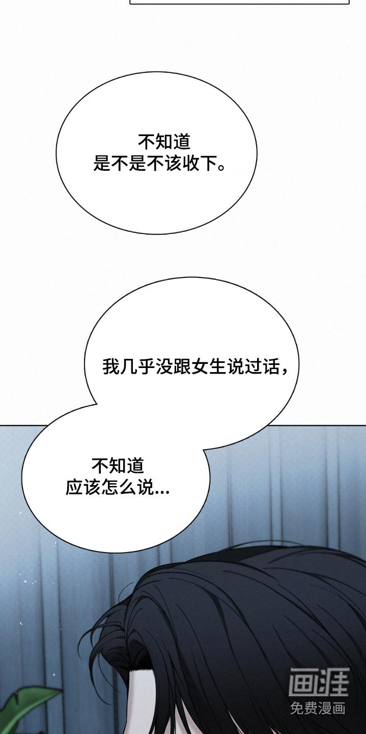 第18章：奇怪的心情