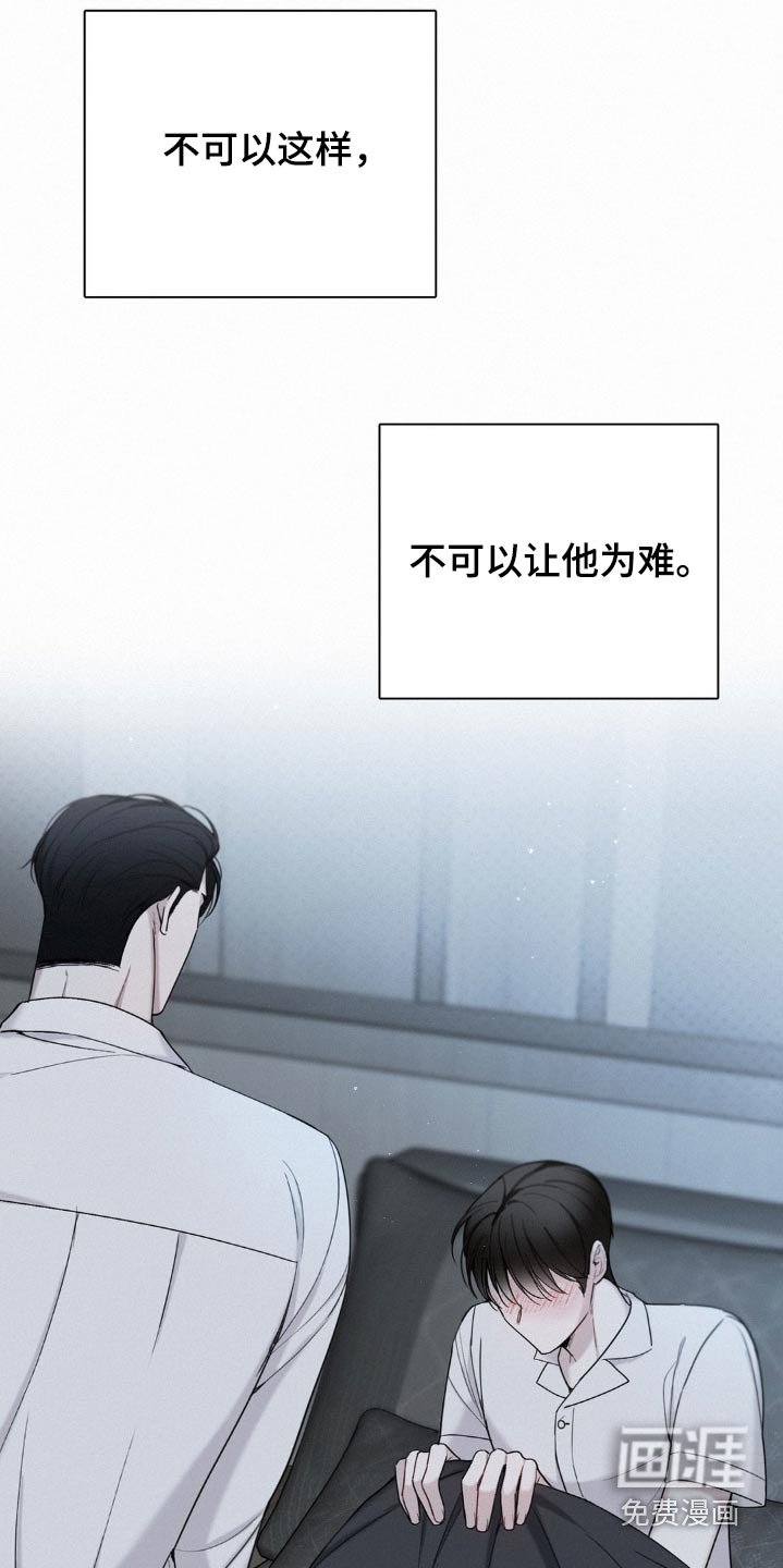 第18章：奇怪的心情