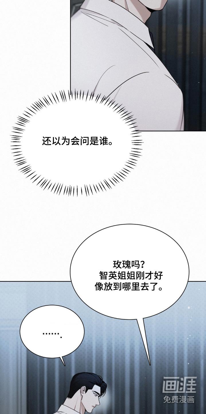 第19章：玫瑰花