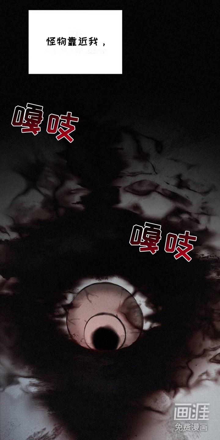 第2章：噩梦