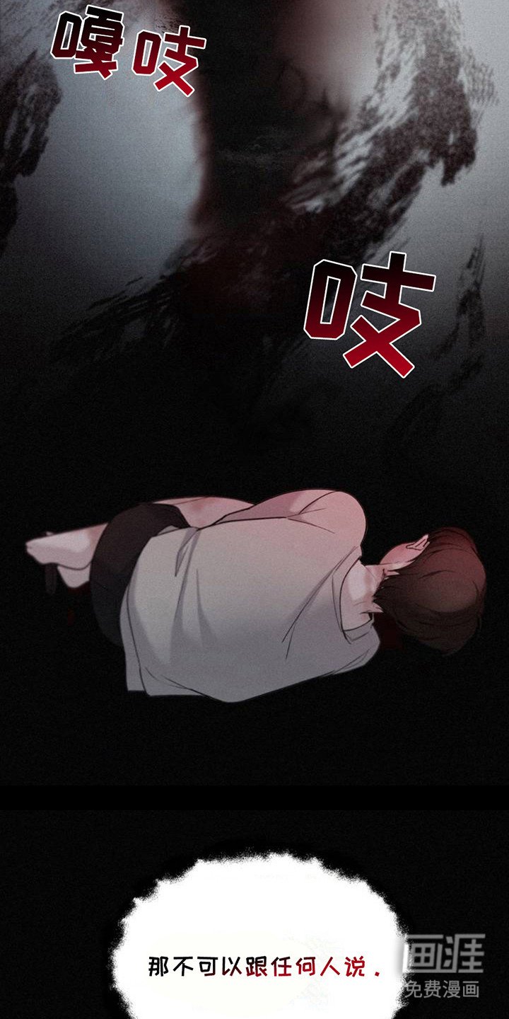 第2章：噩梦