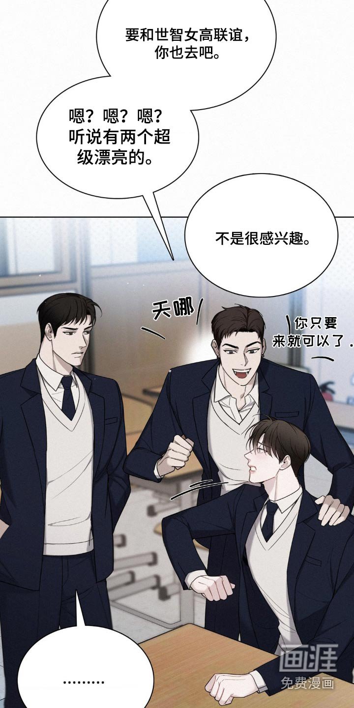 第20章：一起去吧