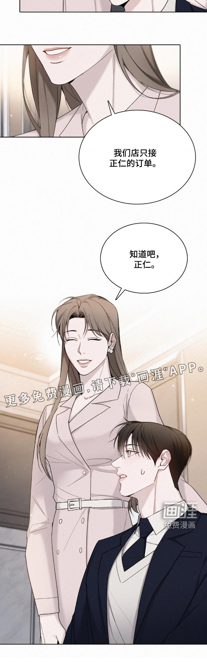 第21章：欢迎你