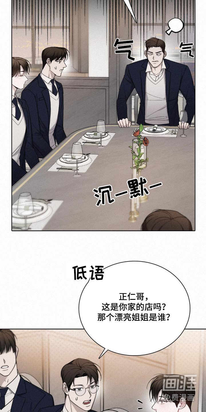 第22章：生气了