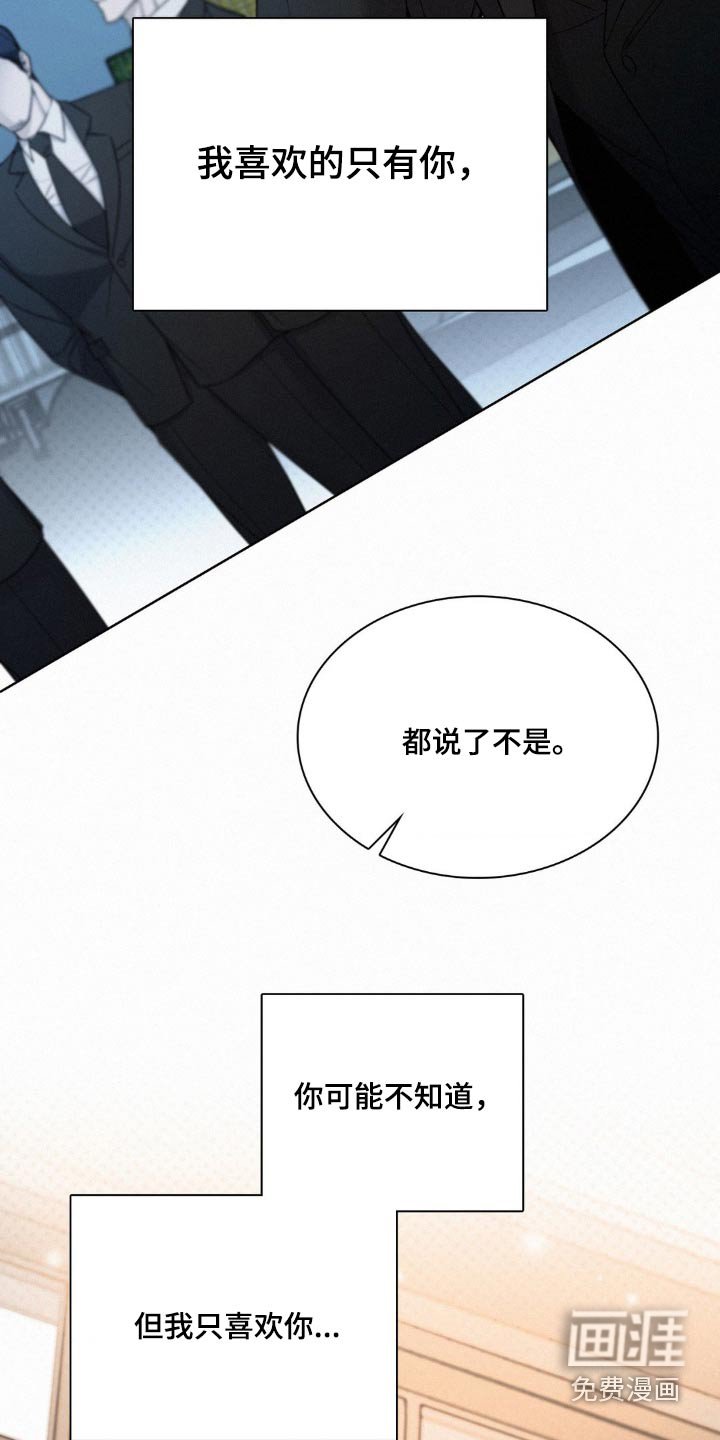 第23章：我只喜欢你
