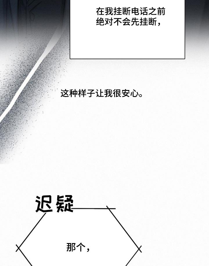 第23章：我只喜欢你