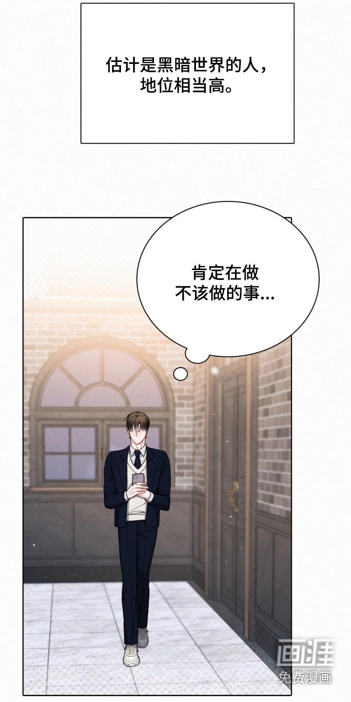 第24章：不会背叛