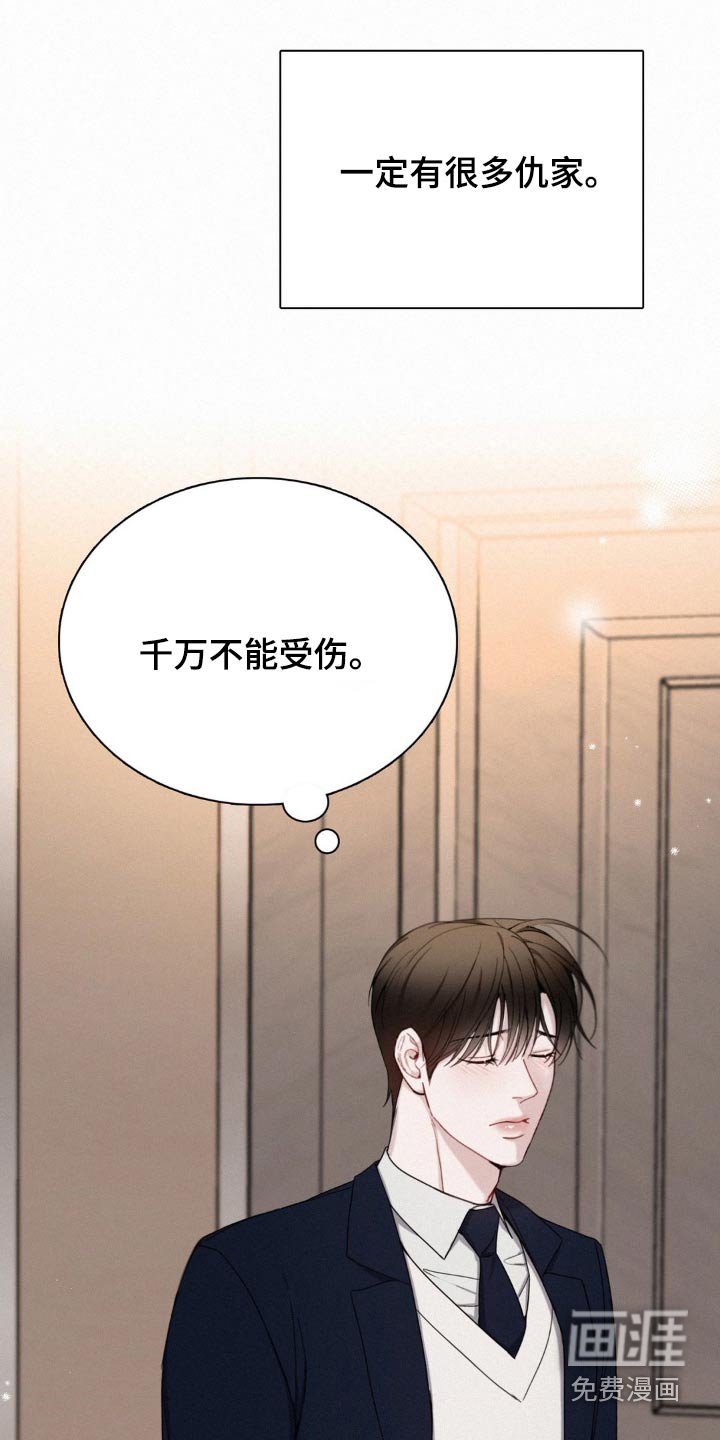 第24章：不会背叛