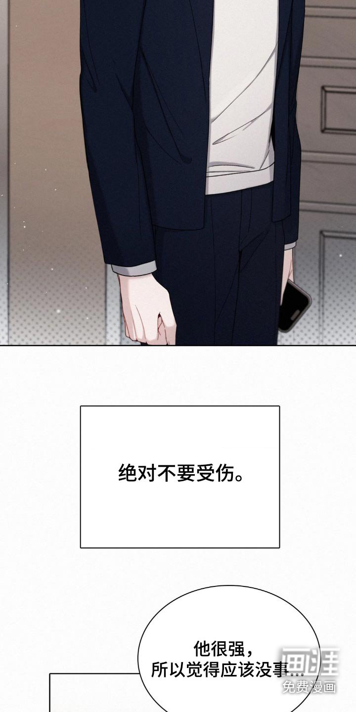 第24章：不会背叛