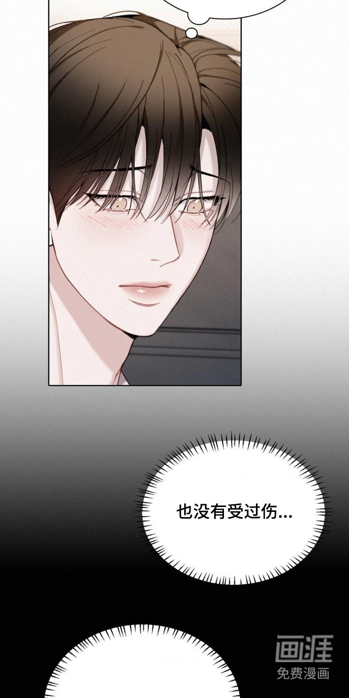 第24章：不会背叛