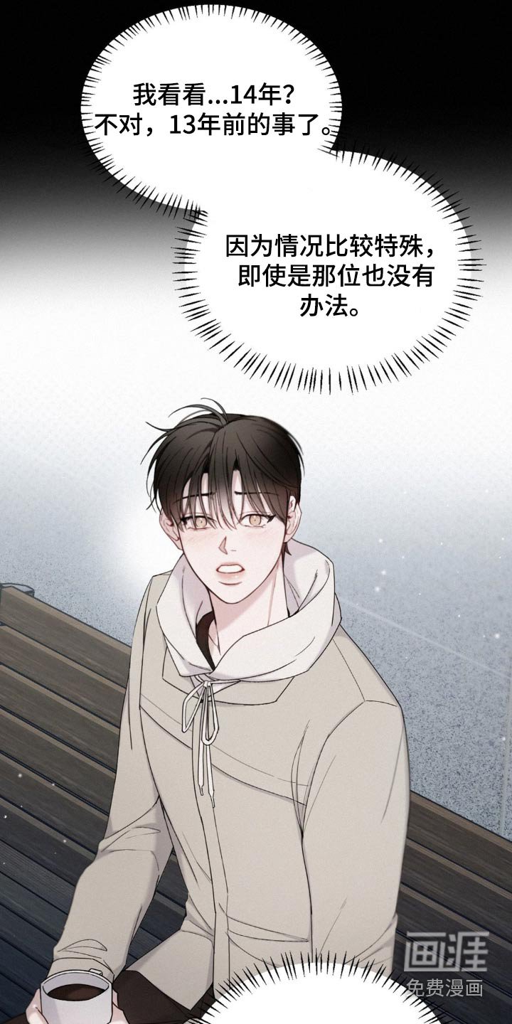 第24章：不会背叛